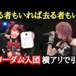 【STARDOM】1.10後楽園大会サプライズ続出！伊藤麻希スターダム所属！鹿島沙希が横アリで引退宣言！その他いろいろ起きた後楽園大会の感想まとめ！