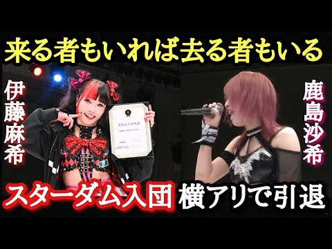【STARDOM】1.10後楽園大会サプライズ続出！伊藤麻希スターダム所属！鹿島沙希が横アリで引退宣言！その他いろいろ起きた後楽園大会の感想まとめ！