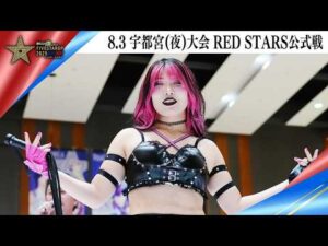 5★STAR GP 2025🌟8・3『Sammy presents「STARDOM 5★STAR GP 2025 × リベパチ・リベスロ」in UTSUNOMIYA～NIGHT～』