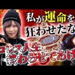 【12・29 両国決戦】中野たむ直撃！「上谷沙弥、お前のプロレス人生、終わらせてあげる」【STARDOM】