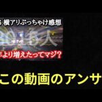 【STARDOM】コメント欄とんでもない反応の嵐！観客動員数についてアンサー！