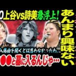 刀羅ナツコ林下詩美に禁句を…あの●●と墓に入るんじゃなかったか！6.20代々木で上谷沙弥vs詩美が急浮上！お前の入場曲を聞くとは思わなかったわ。スターダム STARDOM
