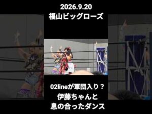 【STARDOM】02lineぶりっ子入場＆伊藤麻希とノリノリダンス