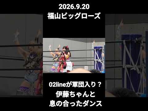 【STARDOM】02lineぶりっ子入場＆伊藤麻希とノリノリダンス