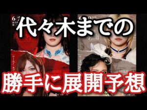 【STARDOM】代々木まで残り3大会！どんな出来事が起きて代々木でどんなカードが組まれるのか？