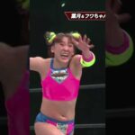 【スターダム】フワちゃんが林下詩美から強烈なラリアットをくらう！【STARDOM】
