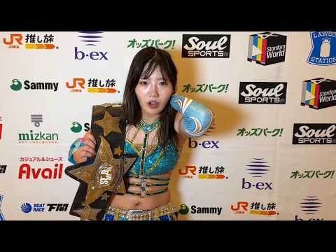 9・26『STARDOM SILVER WEEK TOUR 2026 in OSAKA』大阪・ATCホール　バックステージコメント【STARDOM】