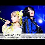 【プレミア公開】5.31大田区 Sareee vs さくらあや/なつぽい&安納サオリvs橋本千紘&岩田美香 『We are STARDOM!!』#289【STARDOM】