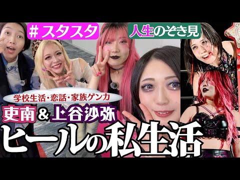 【💖スタスタ23💖】学級委員だけど喧嘩上等❣ 吏南18歳のトンデモ人生♥【エルフ×スターダム】