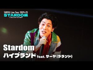 【Live at 豊洲PIT】Stardom & ハイブランド Remix (feat. サーヤ) - SKRYU