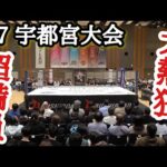 【STARDOM】6.7宇都宮大会ぶっちゃけ感想！飯田vs吏南タイトルマッチ級の熱戦！詩美と伊藤麻希タッグは…！AEW葉月vsモネのシングル実現！