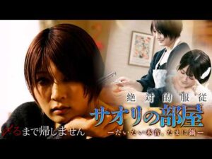 【ミツカン × スターダム】「サオリの部屋―だいたい本音、たまに鍋―」