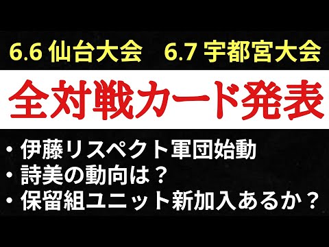 【STARDOM】代々木のカードが決まる残り3大会、ここら辺で何かしら動きはあるのか？