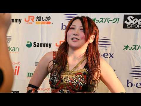8・8『Sammy presents STARDOM 5★STAR GP 2026 in SAPPORO Day1』北海道・シャトレーゼガトーキングダム札幌 バックステージコメント【STARDOM】