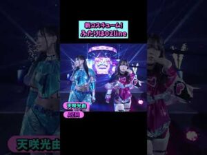 【ゴッデス王座挑戦】AZM＆天咲光由が新コスチュームで降臨！頂点を見据える02lineの運命の入場。✨