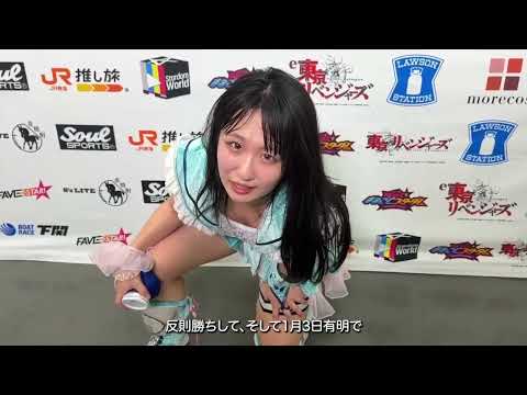 8・3 Sammy presents「STARDOM 5★STAR GP 2025 × リベパチ・リベスロ」in UTSUNOMIYA~NIGHT~栃木・ライトキューブ宇都宮 バックステージコメント
