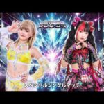 【煽りVTR】なつぽい vs 伊藤麻希 スペシャルシングルマッチ 4月26日(日) 横浜アリーナ大会【STARDOM】