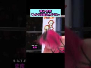激闘後の一言...女子プロレスがエモすぎる。🌈👊